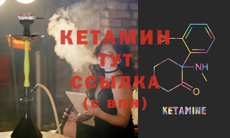 ОМГ ОМГ ONION  Городовиковск  Кетамин ketamine 