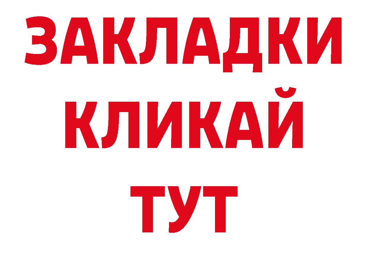 Метадон белоснежный зеркало нарко площадка ОМГ ОМГ Городовиковск