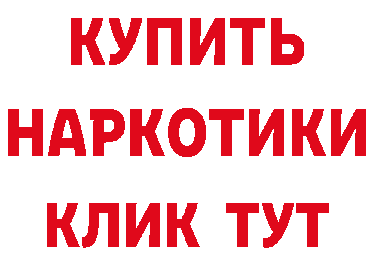 Кетамин VHQ ссылка сайты даркнета omg Городовиковск